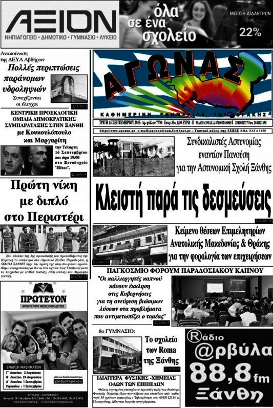 Αγώνας