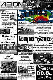 /Αγώνας