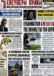 /Ελεύθερη Θράκη