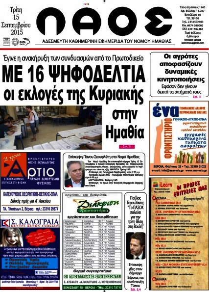 Λαός
