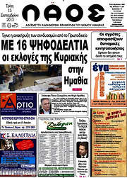 /Λαός