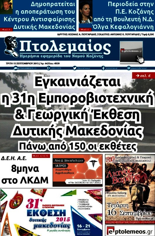 Πτολεμαίος