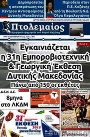 /Πτολεμαίος
