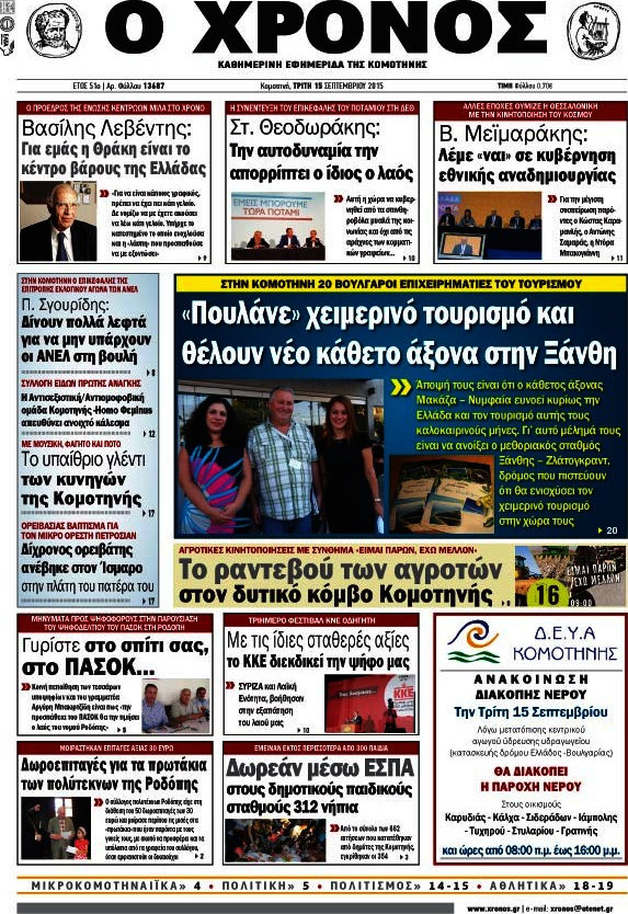 Χρόνος