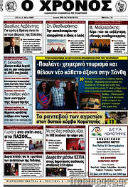 /Χρόνος