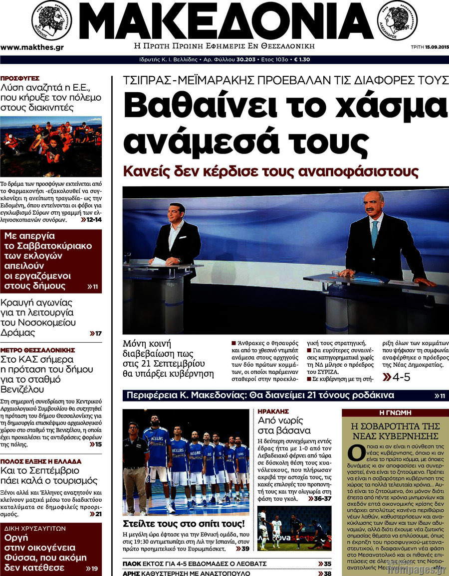 Μακεδονία