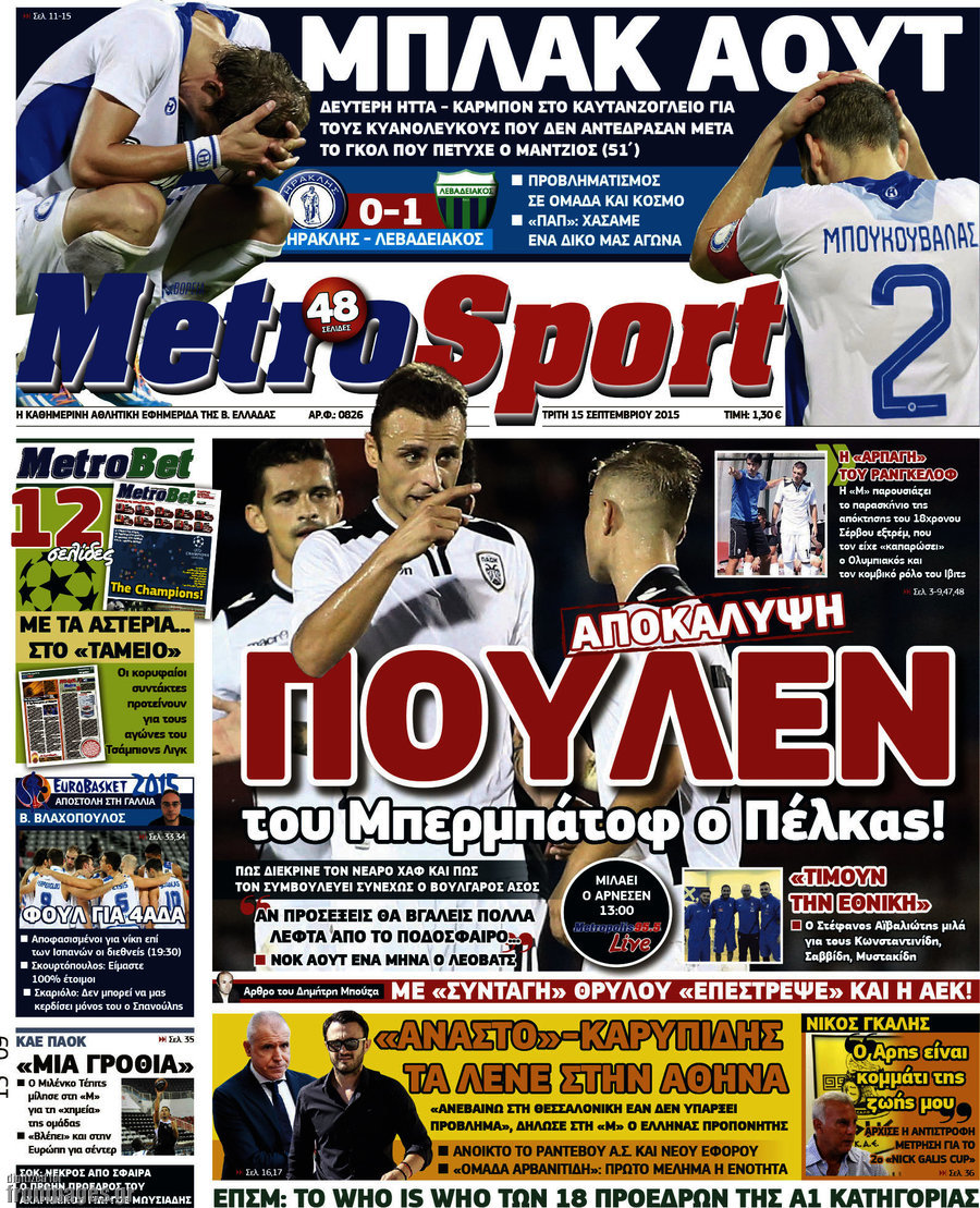 MetroSport