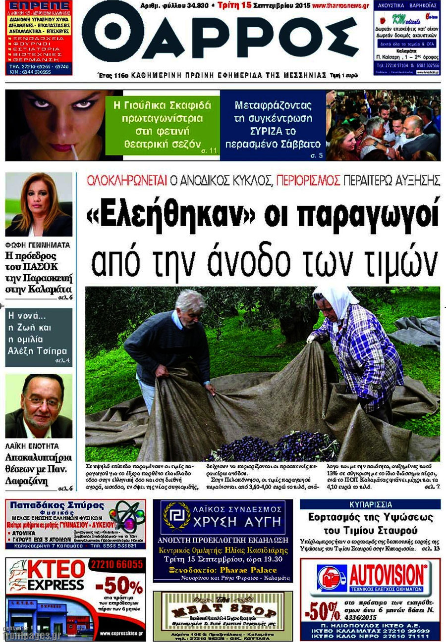 Θάρρος