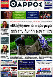 /Θάρρος