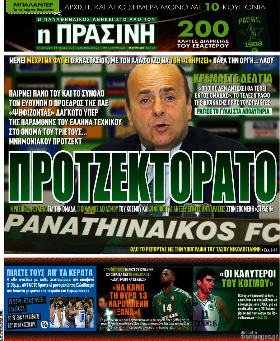 Η Πράσινη