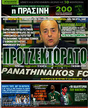 /Η Πράσινη