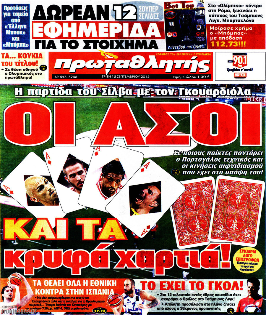 Πρωταθλητής