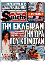 /Spirto