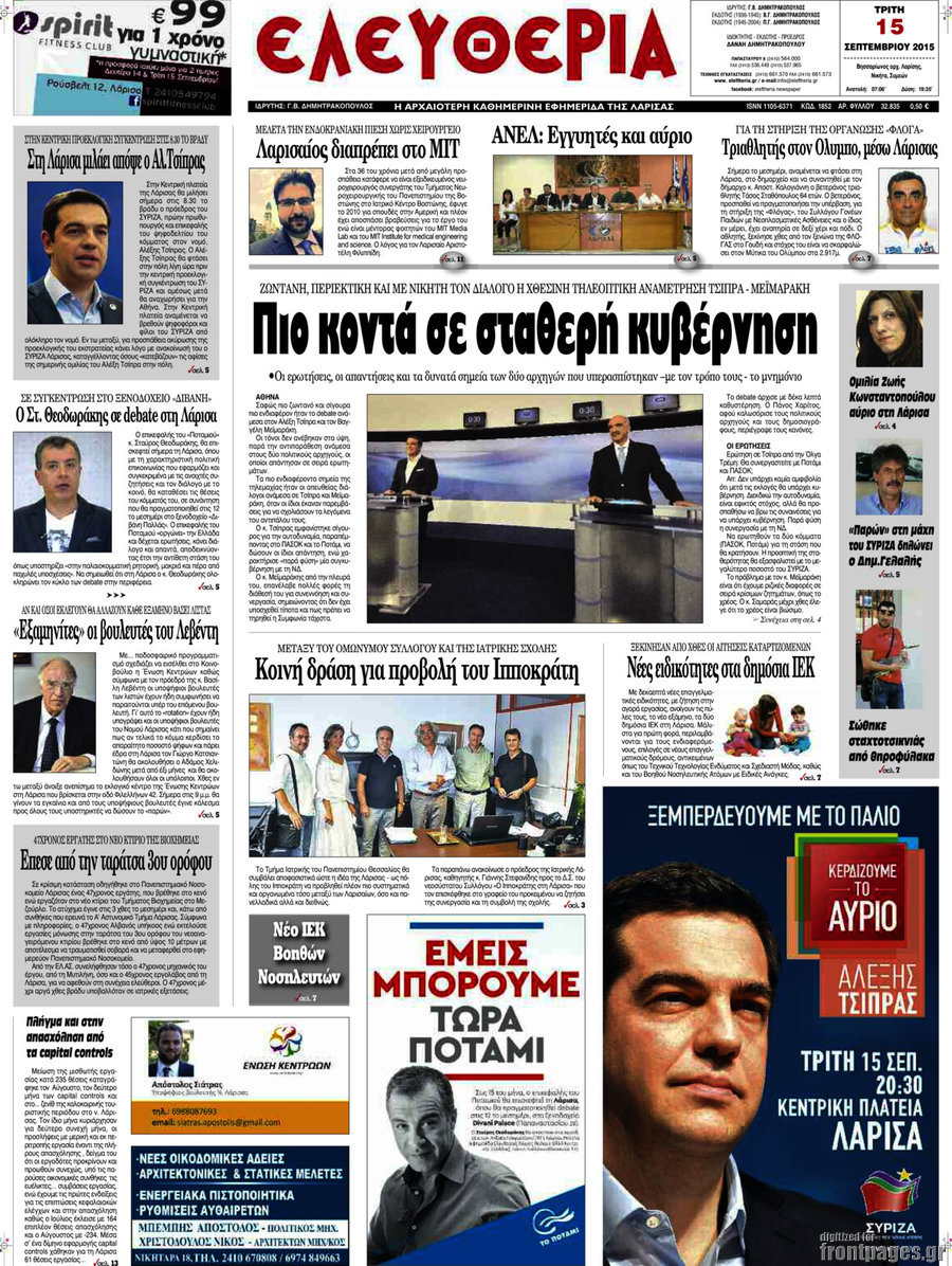 Ελευθερία