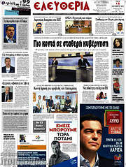 /Ελευθερία