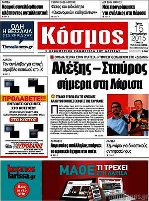 Πρωτοσέλιδο Κόσμος