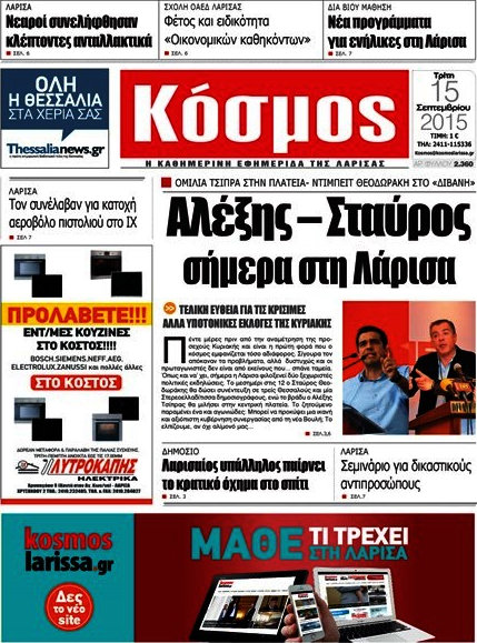 Κόσμος