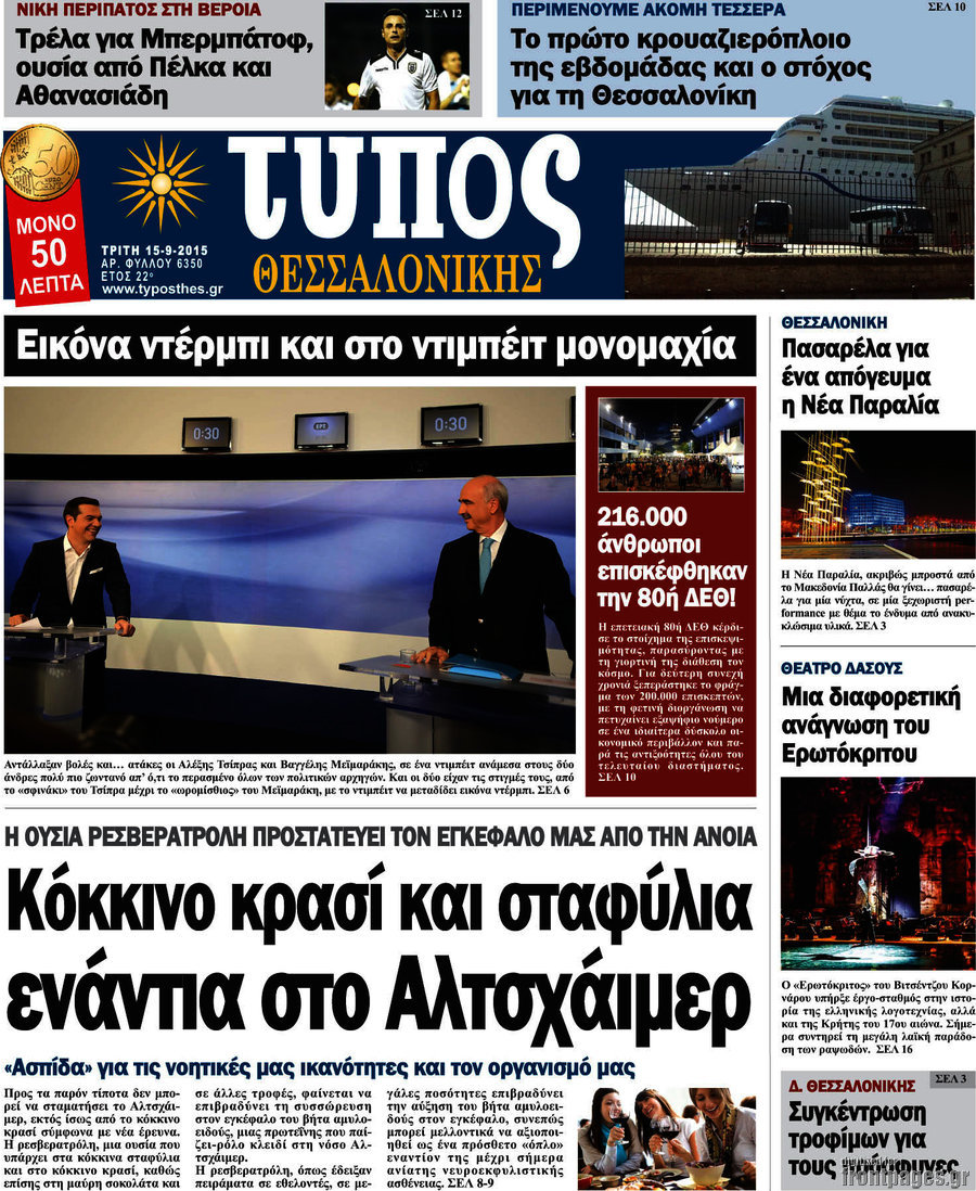 Τύπος Θεσσαλονίκης