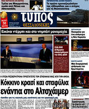 /Τύπος Θεσσαλονίκης