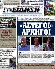 /Συνείδηση