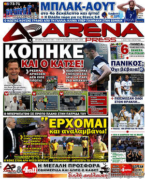 Πρωτοσέλιδο εφημερίδας Fair Play - protoselida