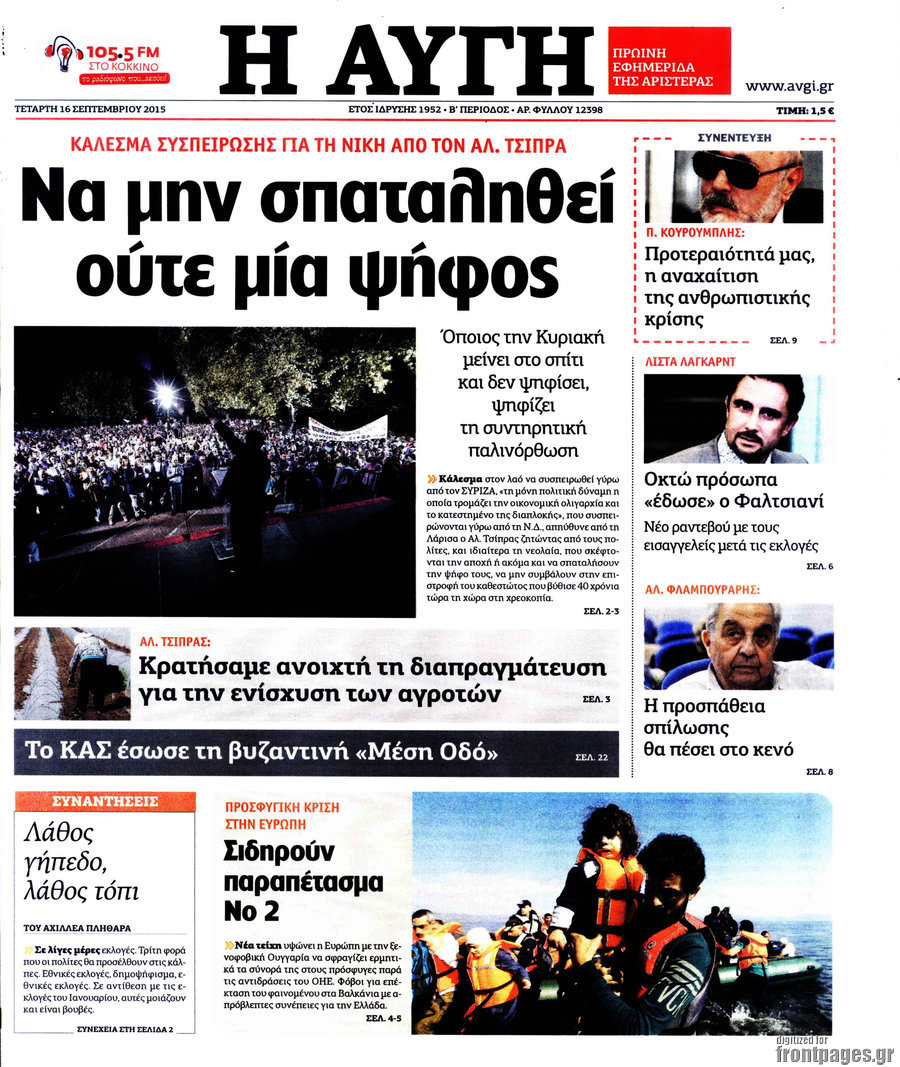 Αυγή