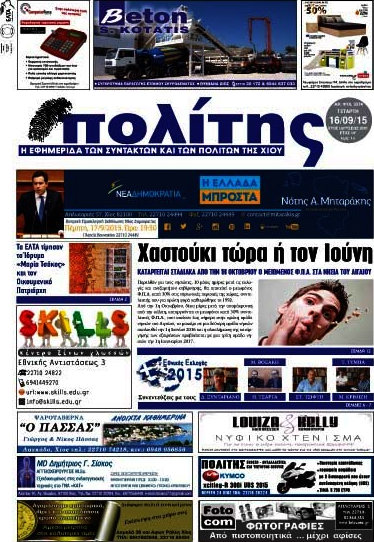 Ο Πολίτης