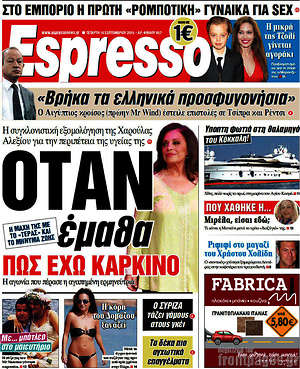 Espresso: Όταν έμαθα πως έχω καρκίνο