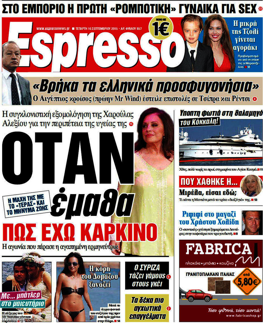 Espresso