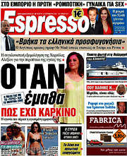 /Espresso