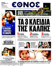 /Έθνος
