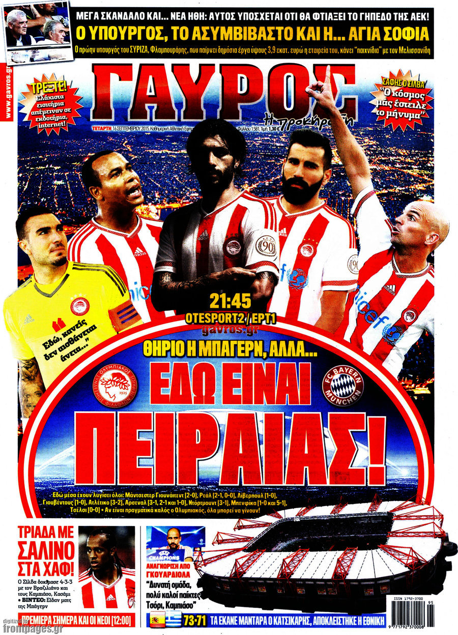 Γαύρος