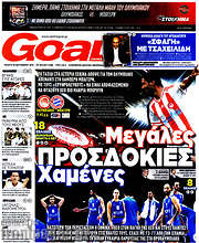 /Goal News