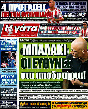 Πρωτοσέλιδο εφημερίδας Η Γάτα - protoselida