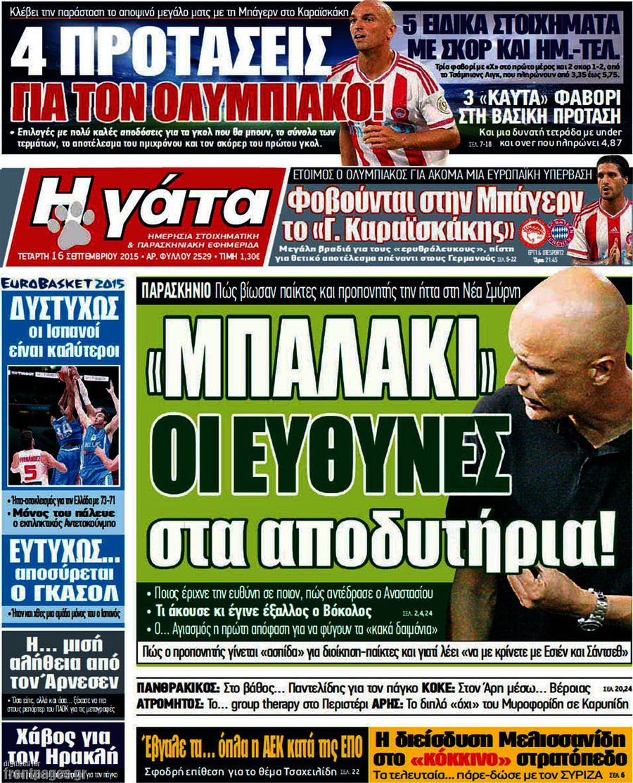 Η Γάτα