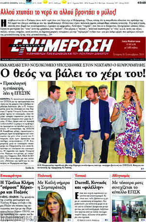 Πρωτοσέλιδο Ενημέρωση