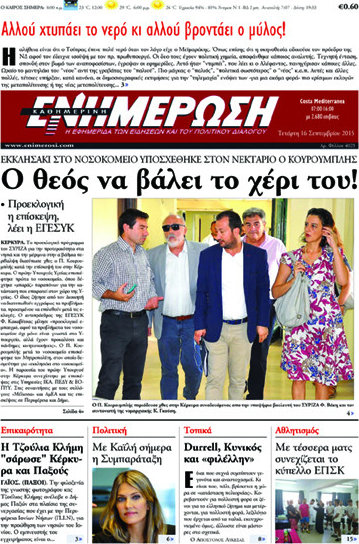 Ενημέρωση