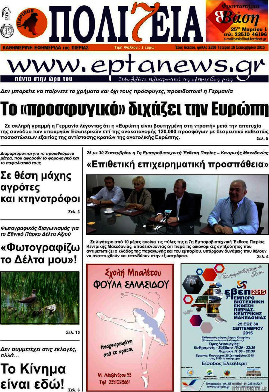 Πολιτεία