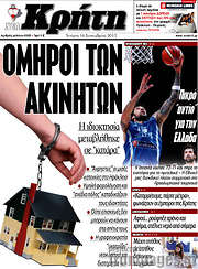/Νέα Κρήτη