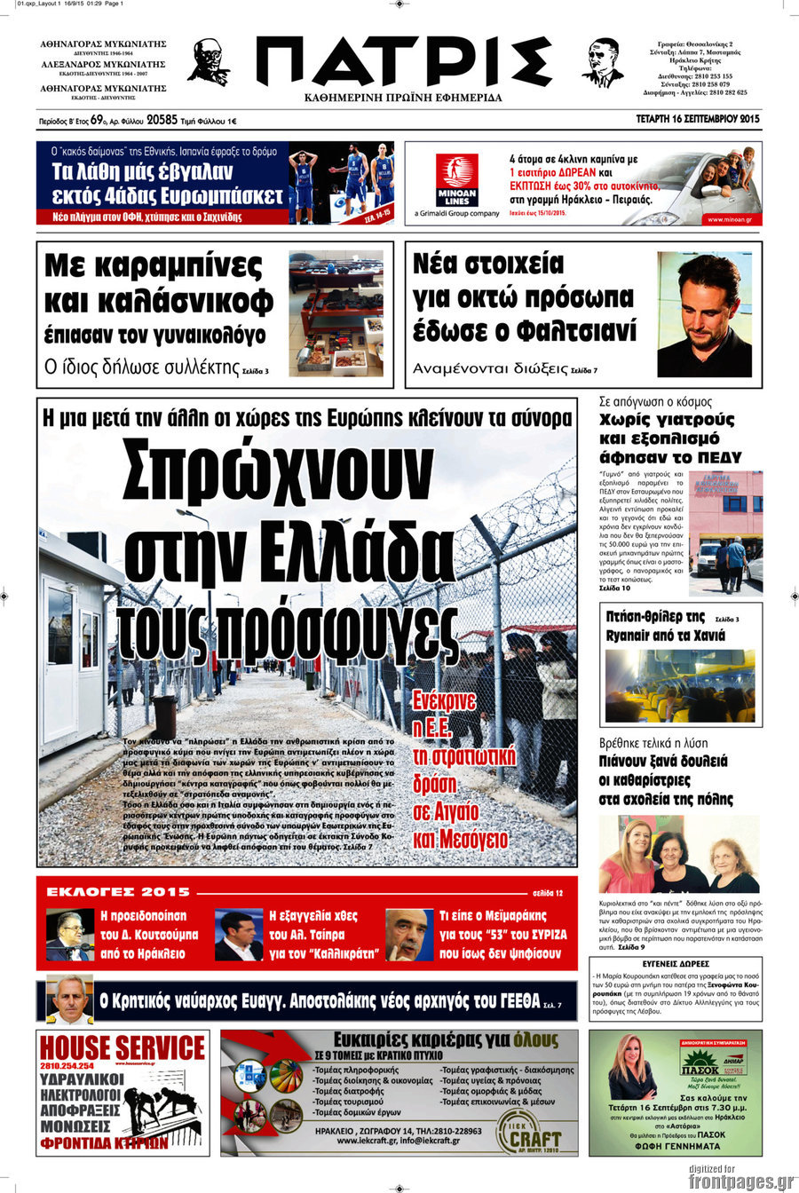 Πατρίς