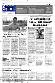 /Πατρίς