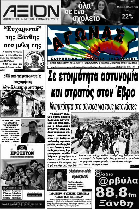 Αγώνας
