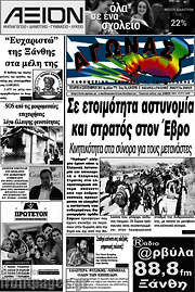 /Αγώνας