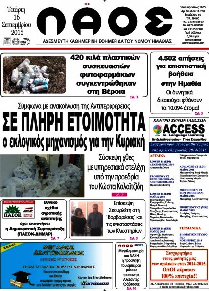 Λαός