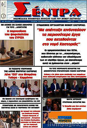 /Σέντρα