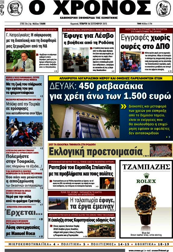 Χρόνος