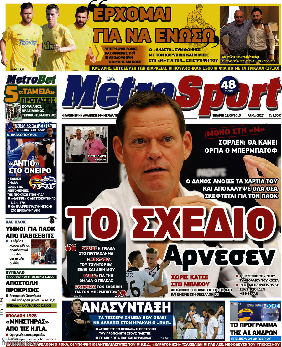 MetroSport
