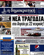 /Δημοκρατική Ρόδου