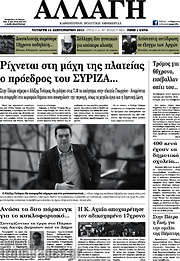 /Αλλαγή