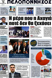 /Πελοπόννησος